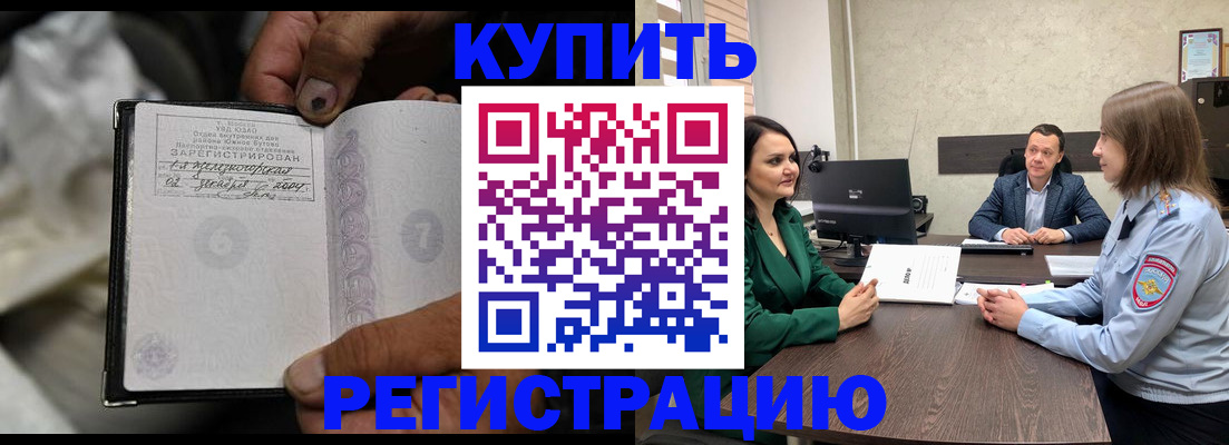 временная регистрация в квартире в Валуйках