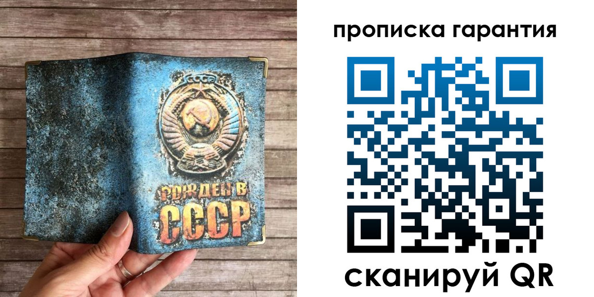 прописка ребенка в Валуйках