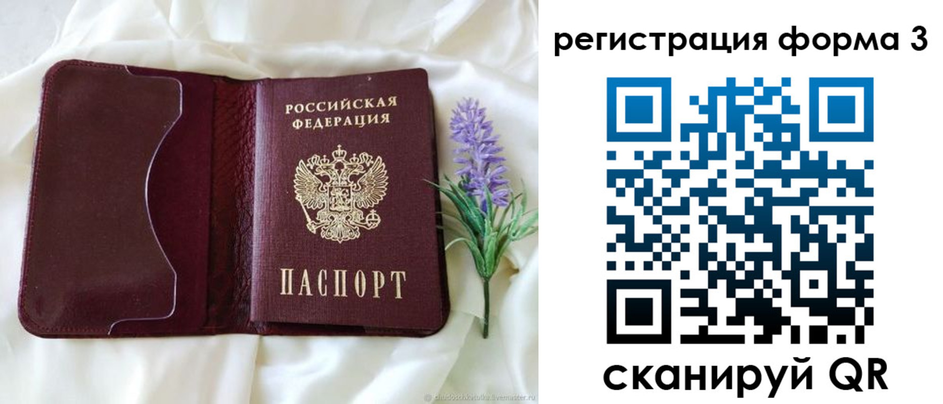 прописка для работы в Валуйках