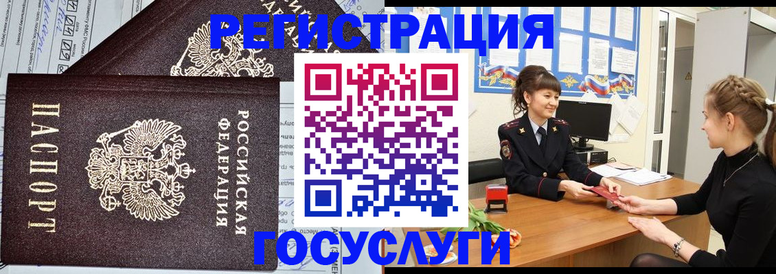 временная регистрация в Валуйках