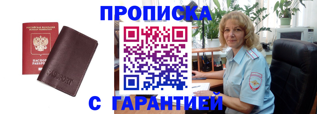 пропишу в квартире в Валуйках