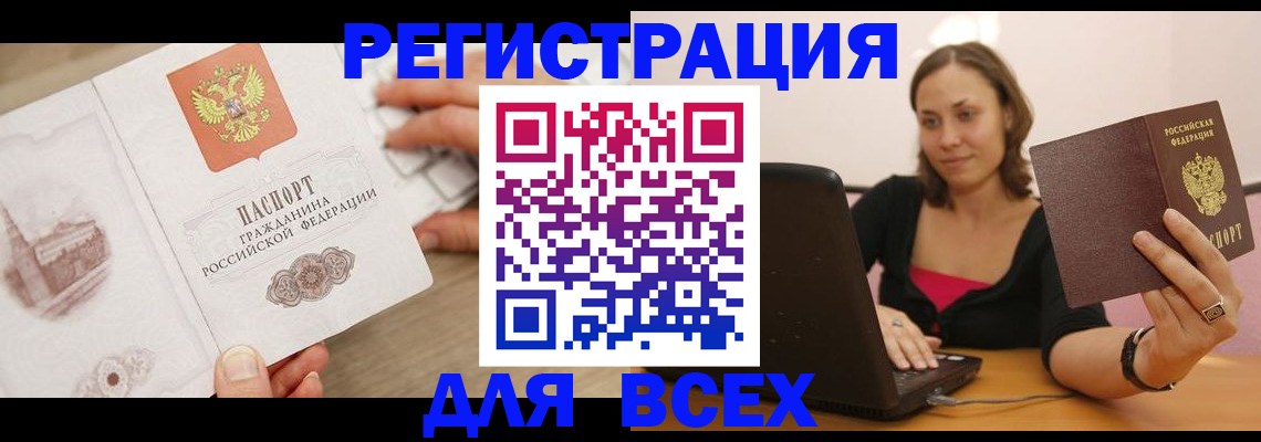 временная регистрация собственник в Валуйках